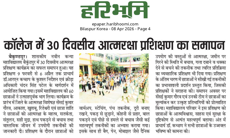 HARIBHOOMI  08-04-2026